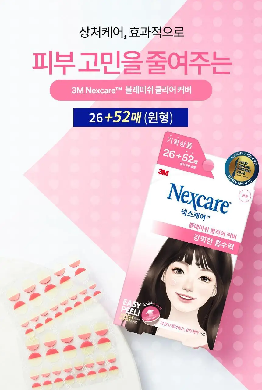 [짜고난후/오버나이트] 3M 넥스케어 블레미쉬 클리어커버 상처케어용 (78매) 상세페이지 8